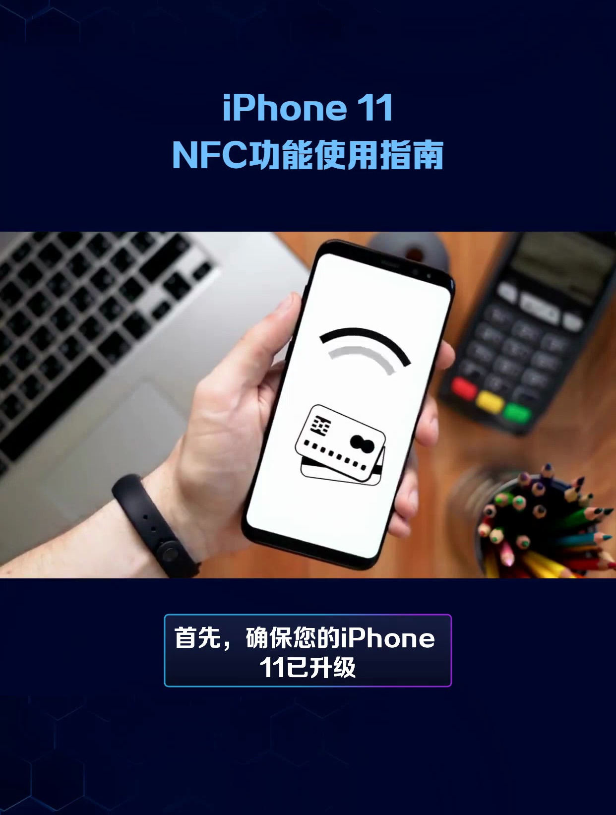 iphonexr支持nfc么、iphonexr支持nfc功能吗?