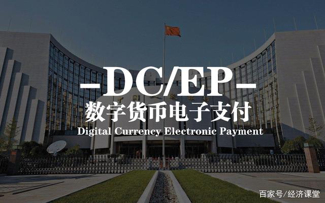 国际数字钱包dcep全球支付的简单介绍