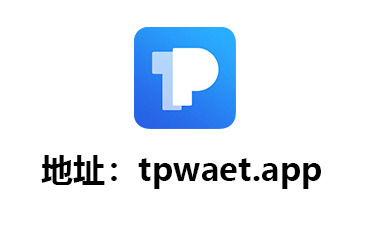 tp官方下载安卓最新版本、tp钱包下载app官网正版