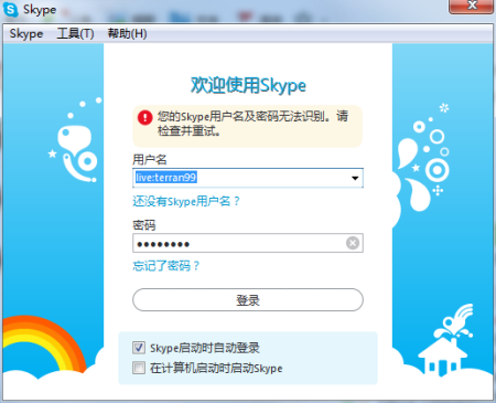 skype是什么东西、skype是什么意思软件