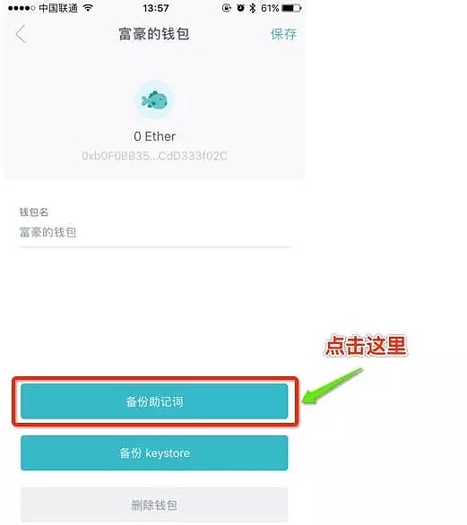 苹果版imtoken钱包怎么下载的简单介绍