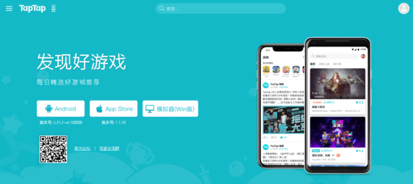 taptap官网下载、taptap官网下载安卓