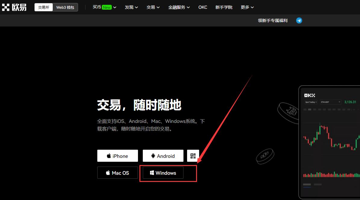 ok交易官网下载、ok交易平台app下载