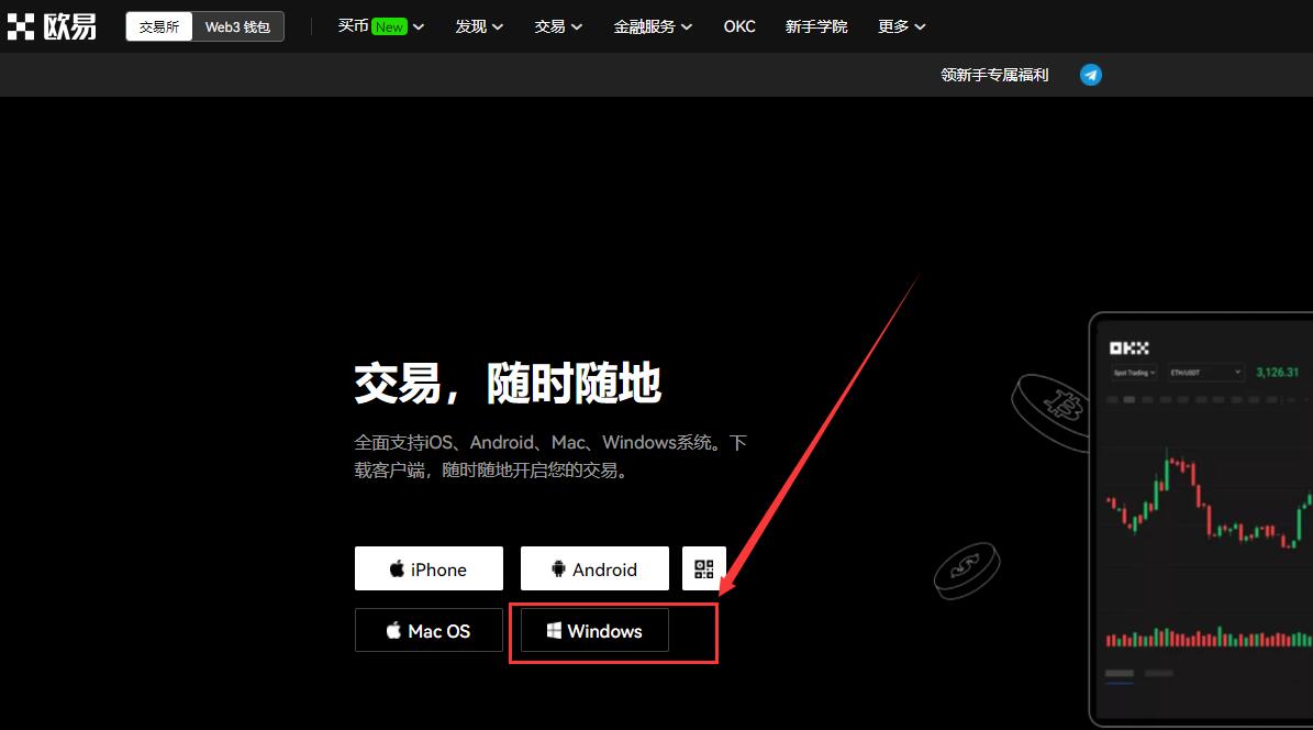 ok交易官网下载、ok交易平台app下载
