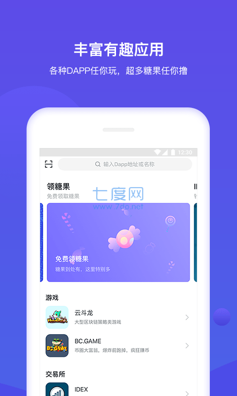 tp钱包官网下载app最新版本1.7.3、tp钱包官网下载app最新版本jinanjiushun