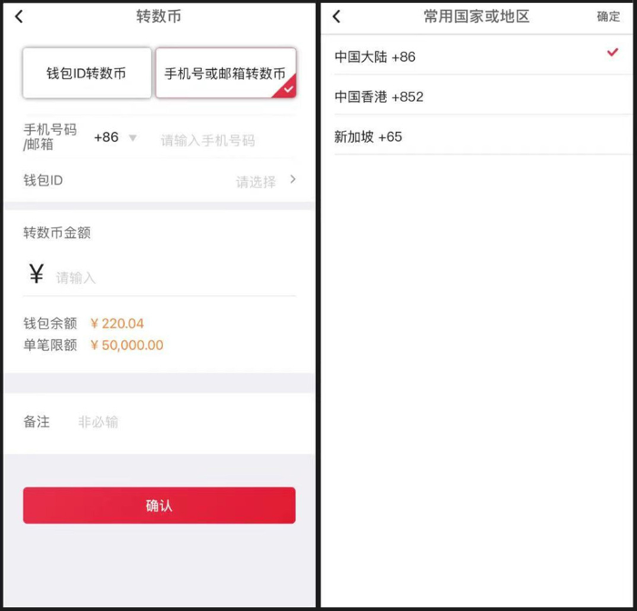 关于钱包的币怎么转到交易平台的信息
