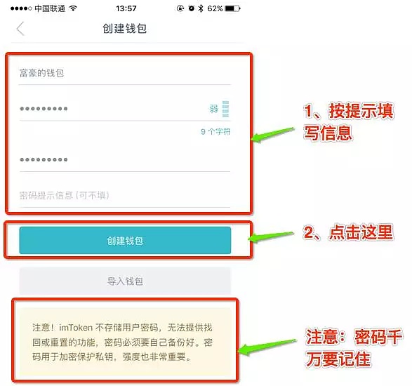 包含imtoken钱包密码忘了咋办的词条