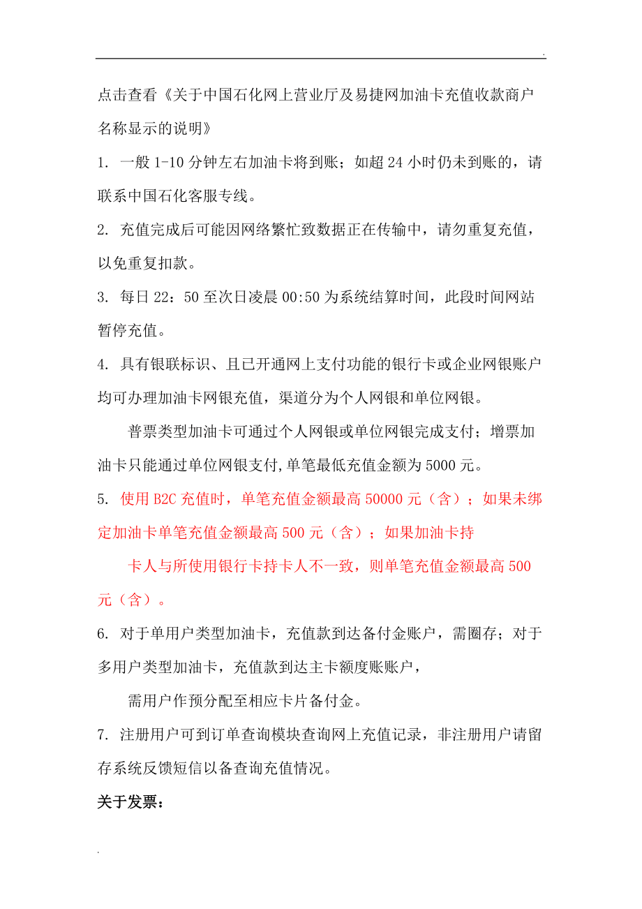 油卡充值项目是什么、油卡充值项目是什么意思