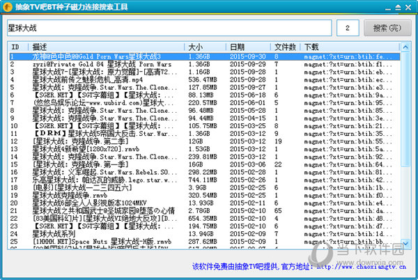 bt磁力、bt磁力猪