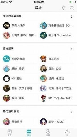 taptap官网下载、taptap官网下载逆水寒