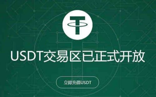 usdt是什么、UsDT是什么软件