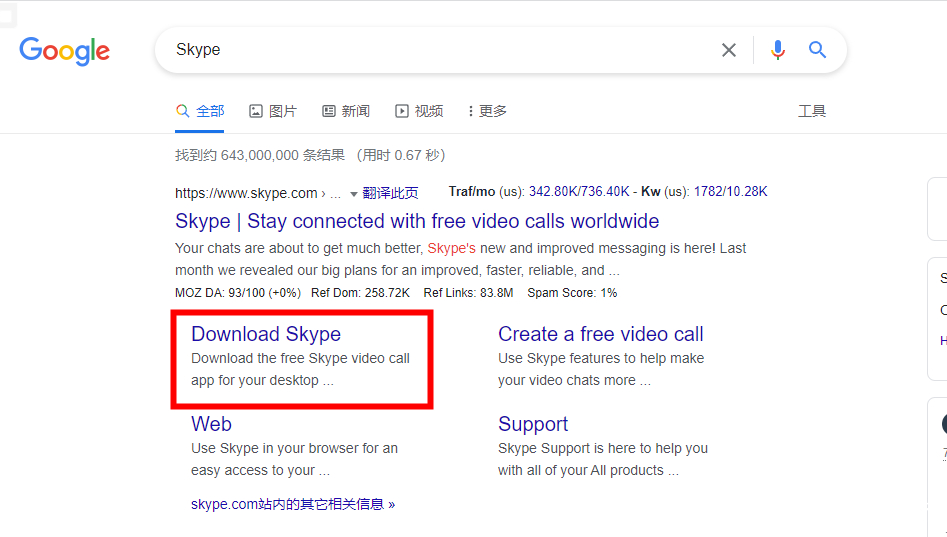 Skype是什么聊天软件、skype是什么软件可以卸载吗