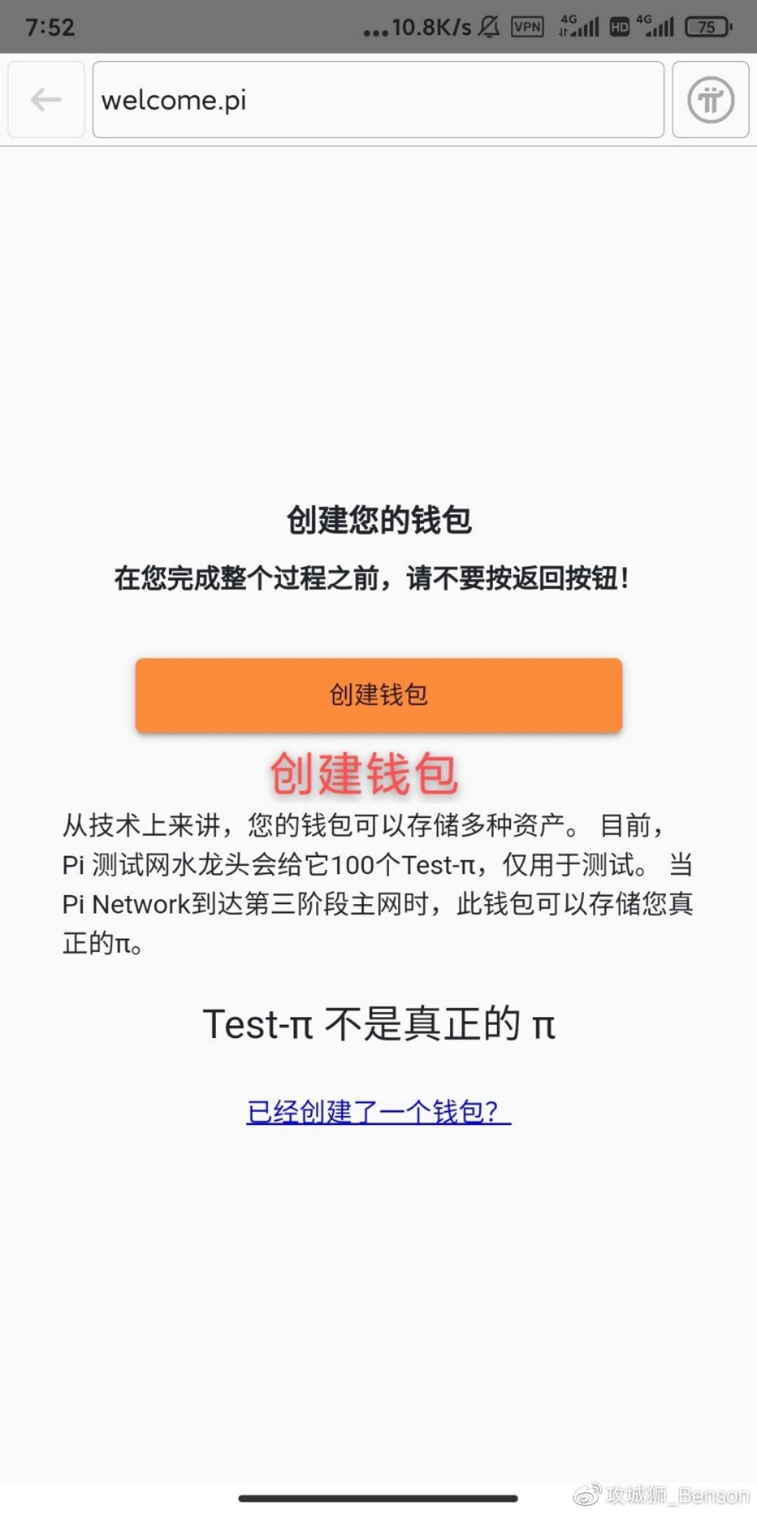 pi钱包是啥东西、pi钱包下载app