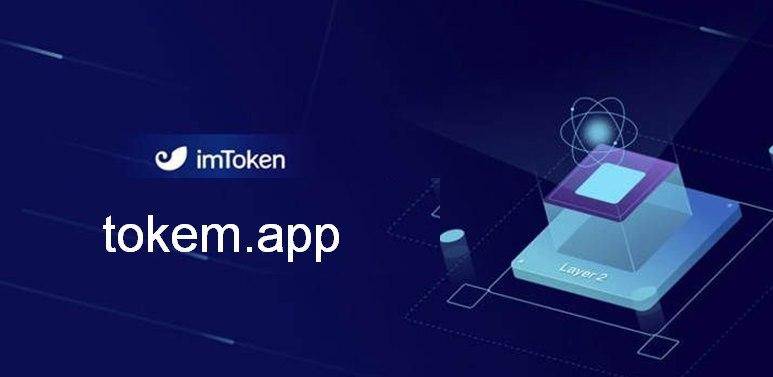 imtoken国际钱包2.0版、imtoken官网钱包20地址