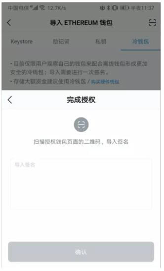 imtoken被授权了怎么解除的简单介绍