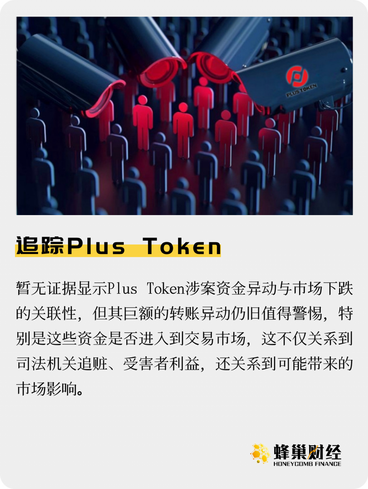 包含数字钱包plustoken的词条