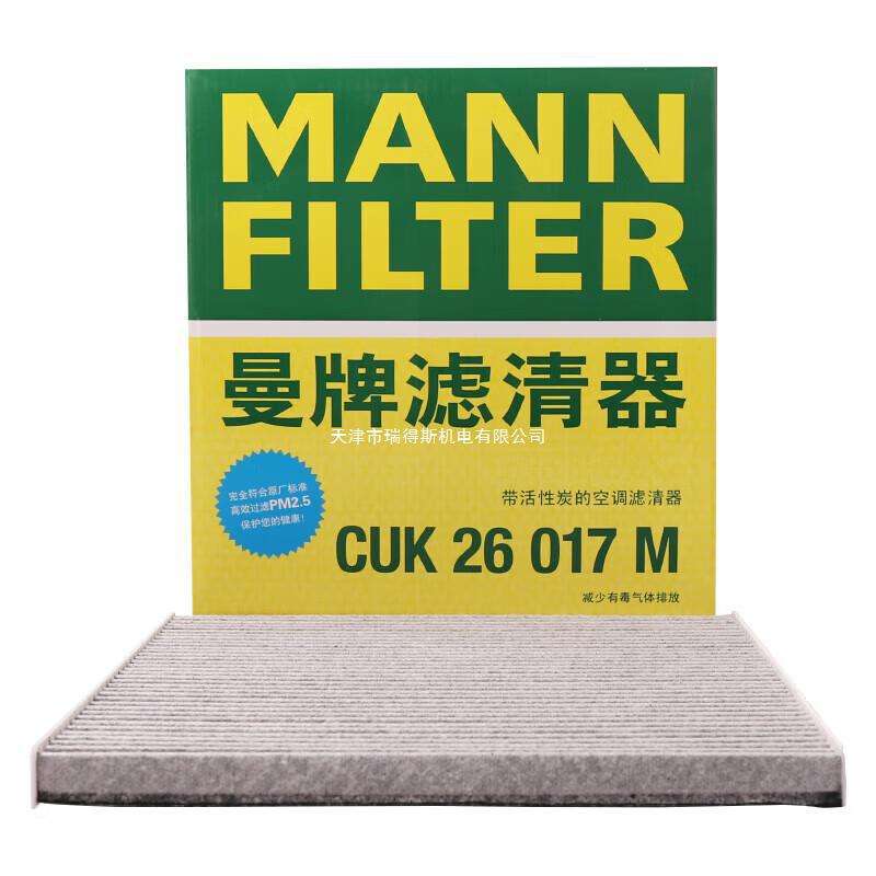 filter、filtertec面料