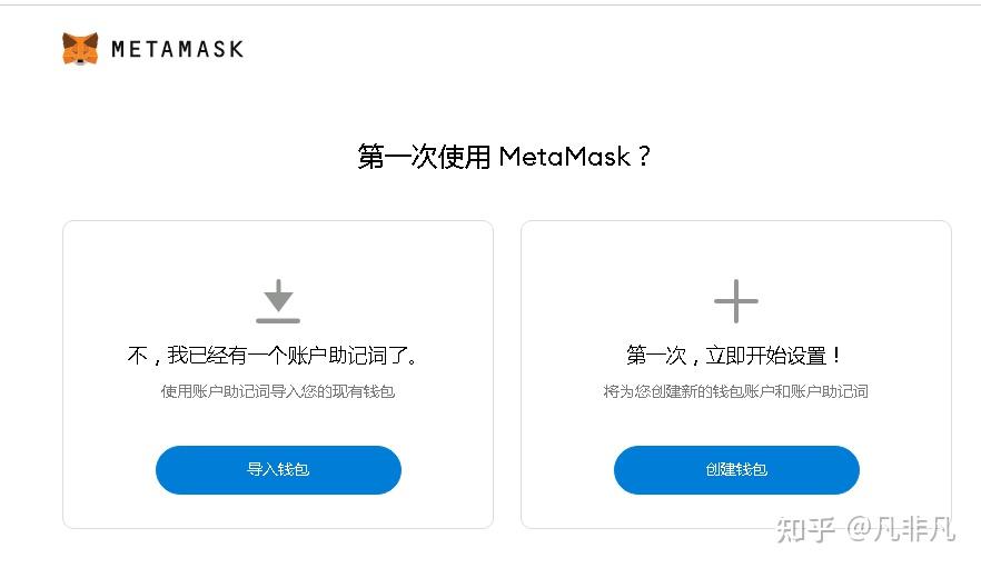 metamask钱包2.0版下载、metamask钱包安卓手机版中文版