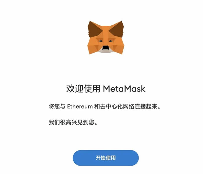 包含metamask.io小狐狸官网的词条