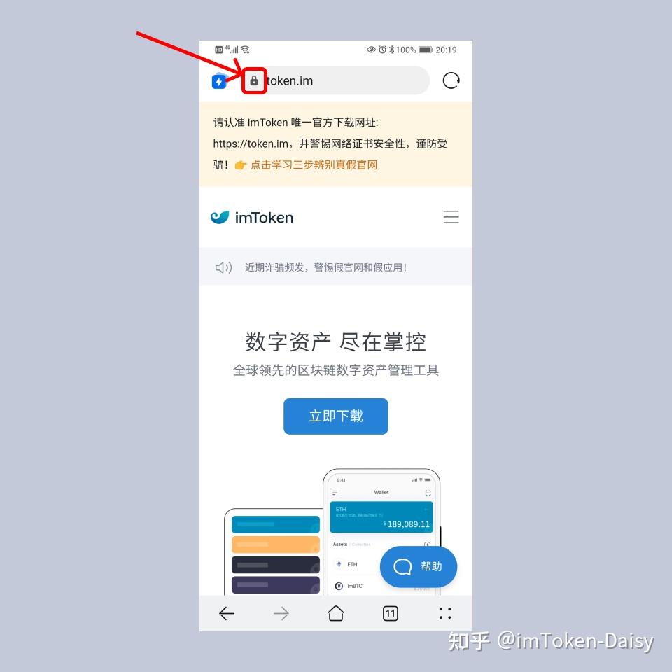 怎么下载imtoken钱包最安全的简单介绍