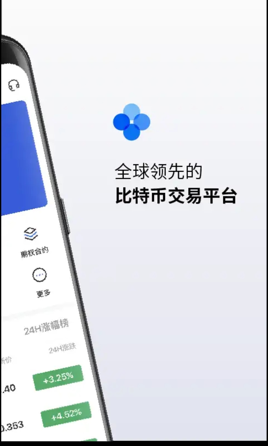鸥易交易所官方下载、okx交易app最新版下载