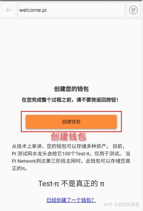 pi钱包打不开怎么回事的简单介绍