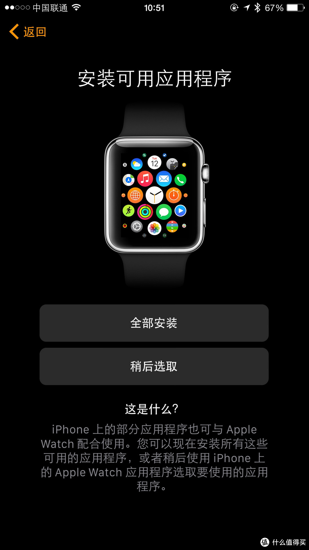 applewatchapp下载、applewatchapp下载安卓