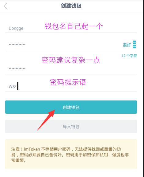 包含imtoken钱包密码找回流程的词条