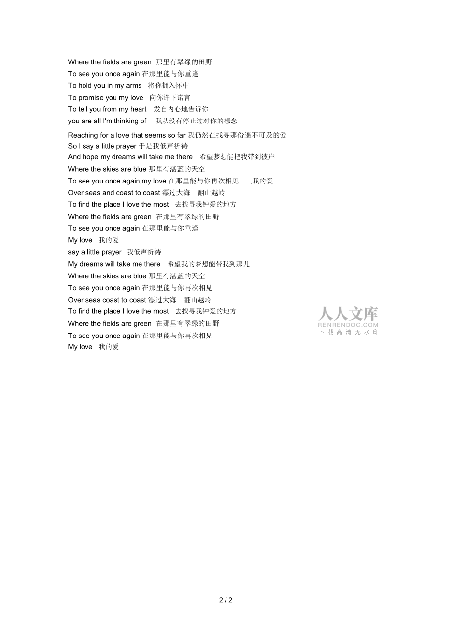 lntake翻译中文、llikeit翻译中文