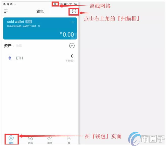 imtoken冷钱包为什么经常被下载的简单介绍