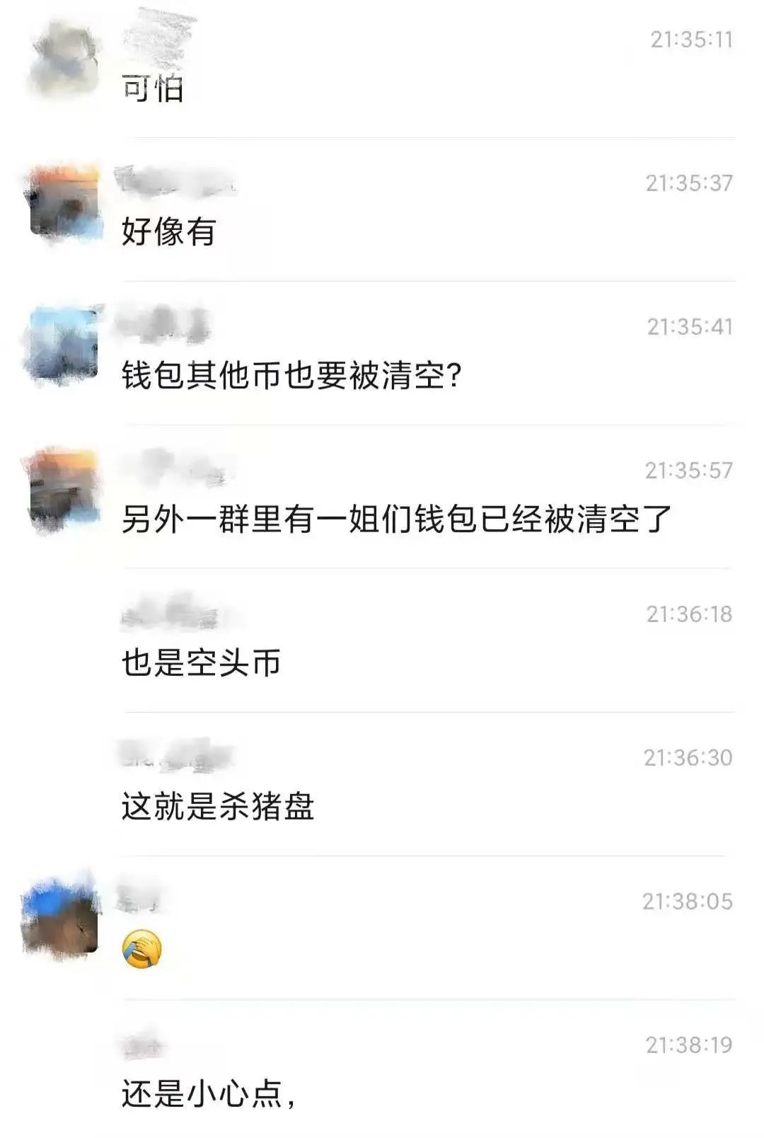 usdt等于多少人民币电信诈下载金额的简单介绍