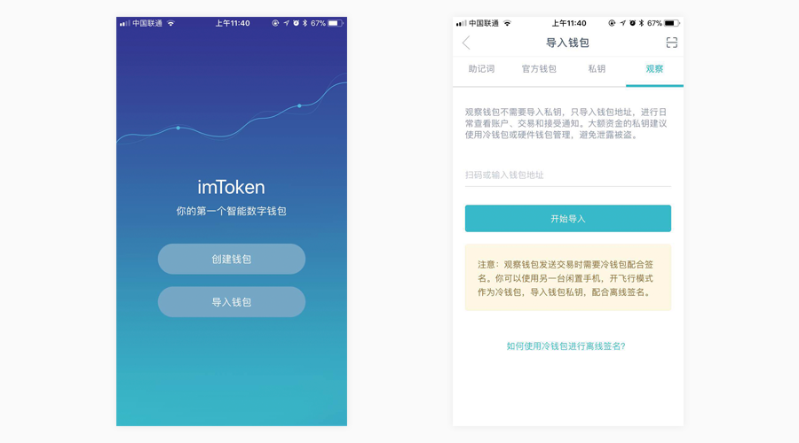 imtoken钱包图片、tokenim官网钱包