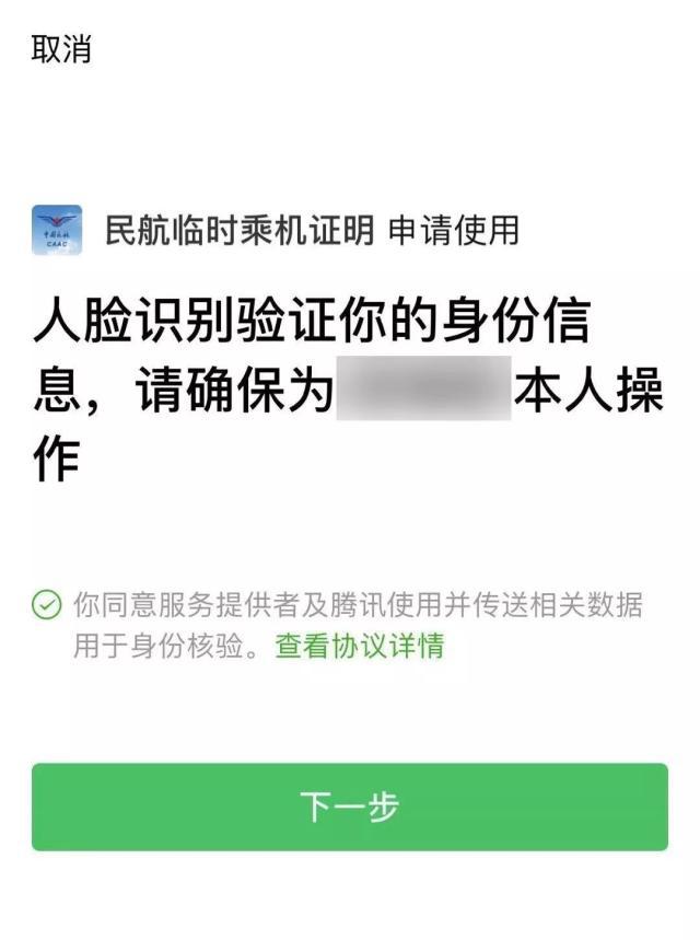 一个手机号可以注册几个飞机、一个手机号可以注册几个手机号?