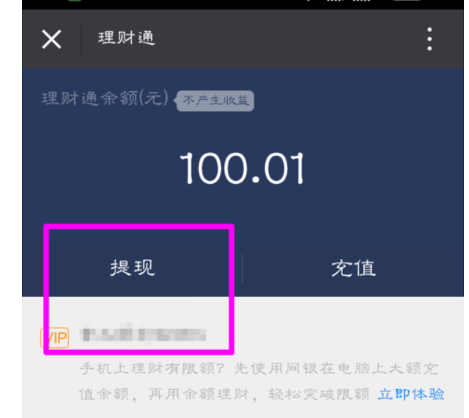 交易所的币怎么提现到微信、交易所的币怎么提现到微信上