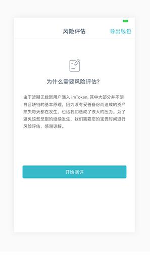 imtoken钱包参数错误、imtoken钱包api接口