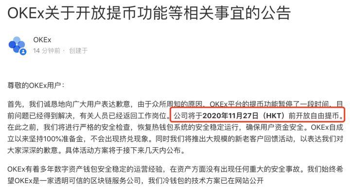 比特币从冷钱包转出需要多久到账、比特币从冷钱包转出需要多久到账呢