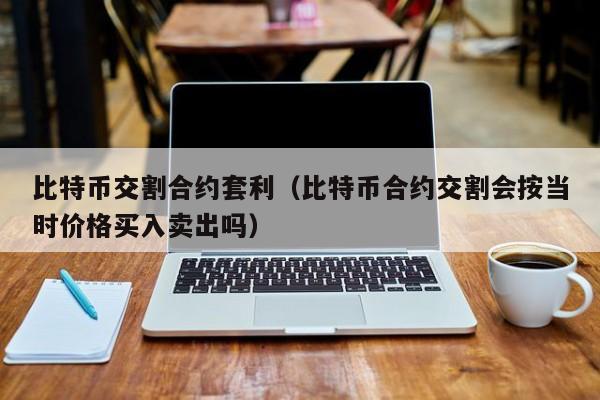 btc期货交易平台、btc期货交易平台DMCoin