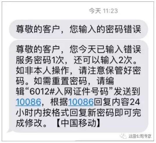 纸飞机收不到86短信验证?这些方法帮你解决的简单介绍