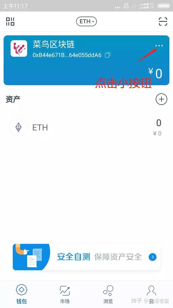 im钱包提币使用流程、imtoken钱包提现教程