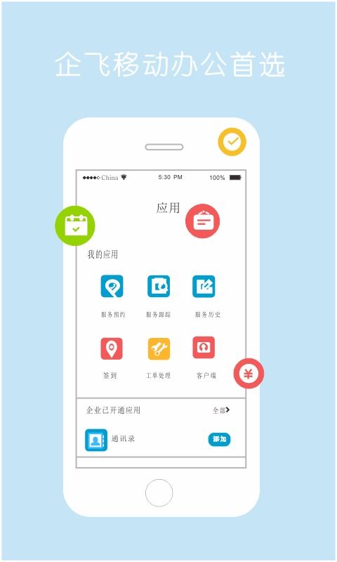 飞机app怎么转换中文版、飞机app怎么转换中文版下载