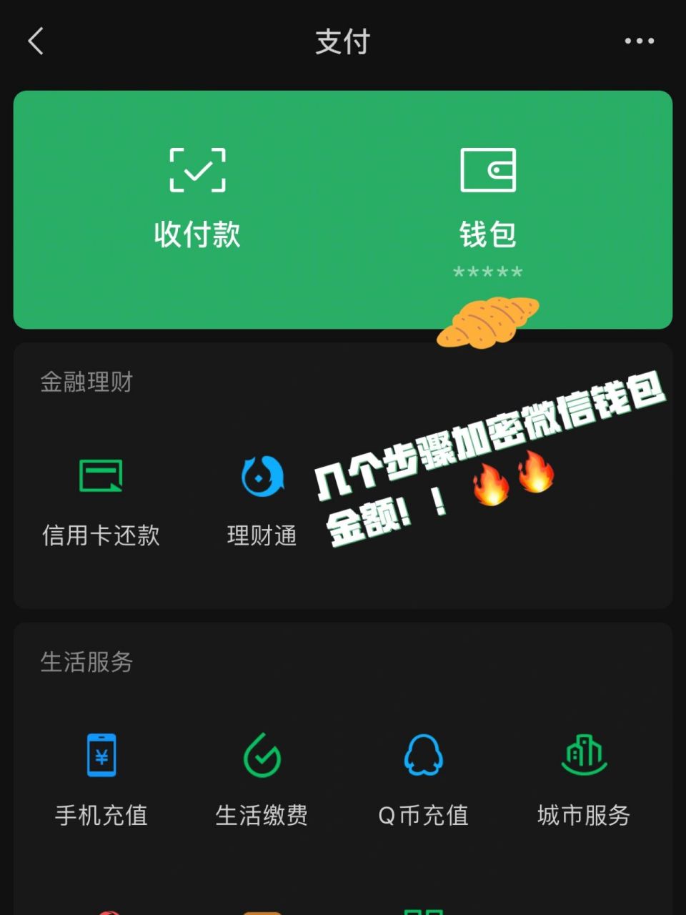 tb钱包怎么交易到微信零钱里面的钱、tb钱包怎么交易到微信零钱里面的钱不见了