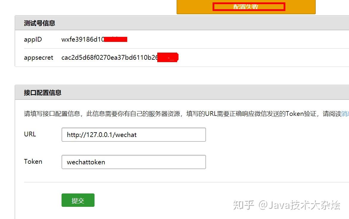 token获取失败什么意思的简单介绍