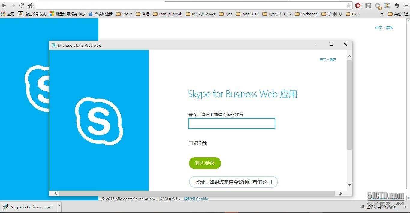 skype发音、skype到底怎么读