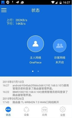 tp路由器app官网下载、tplogincn路由器管理页面