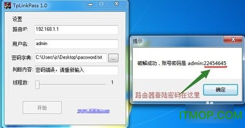 tp登陆密码有用吗、tplogincn登录密