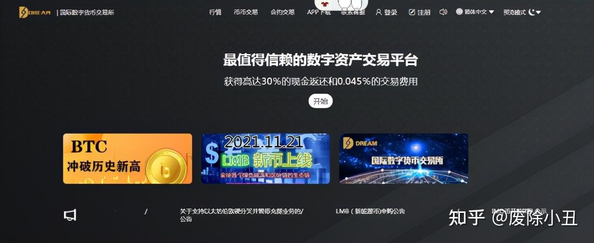 数字货币交易软件app、数字货币交易策略app 知乎
