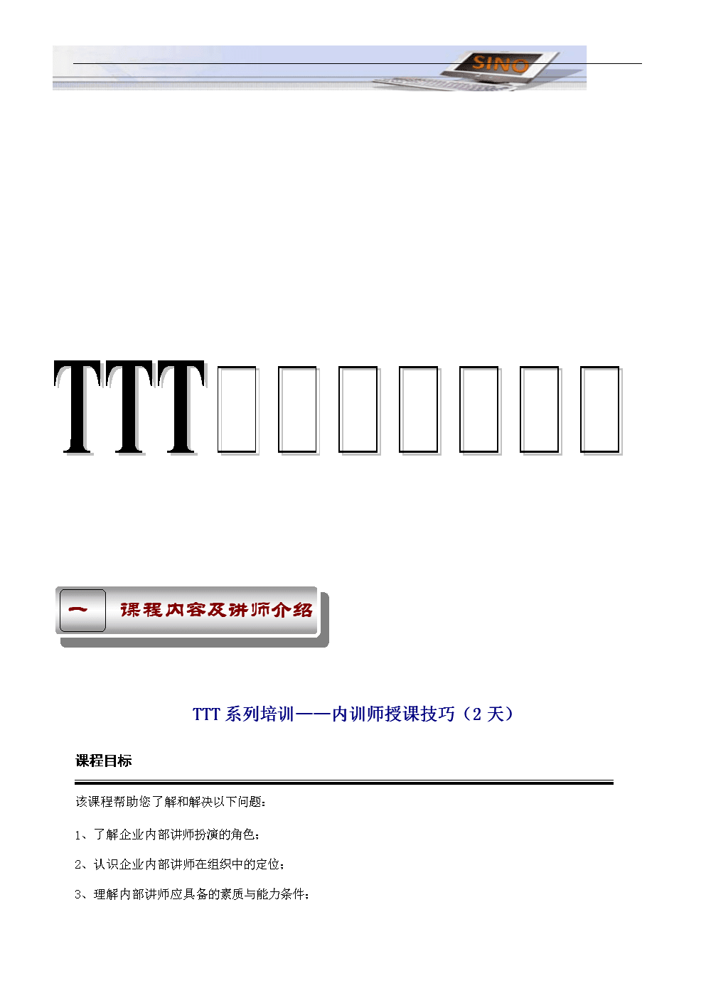 ttt币下载局、tiktok官网入口破解版