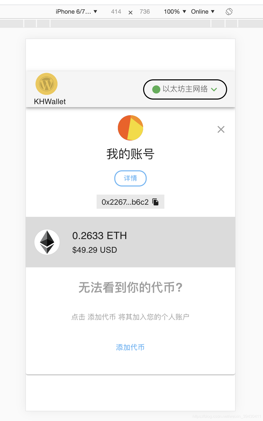 metamask钱包app苹果版下载的简单介绍