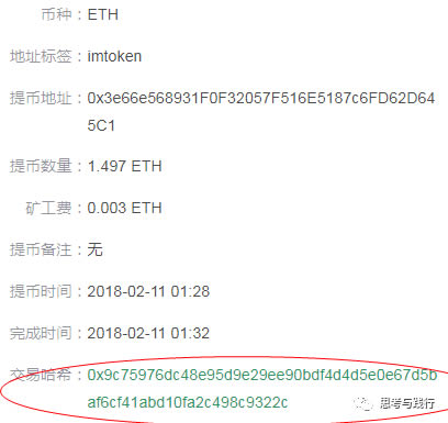 关于imtoken钱包可以转到欧益交易所吗?的信息