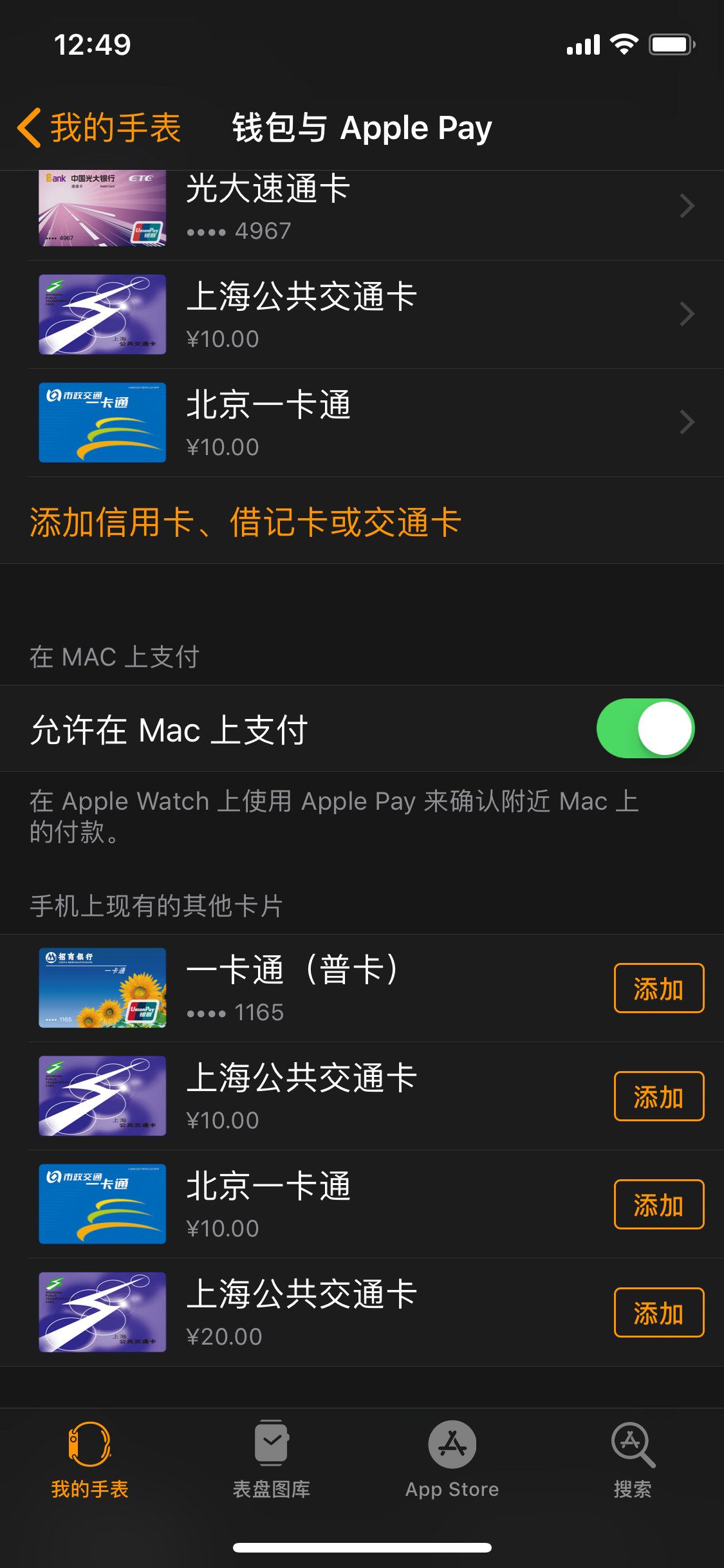 applepay安卓下载、apple pay app下载